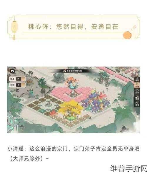 最强祖师宗门布局图大全2024最新攻略指南