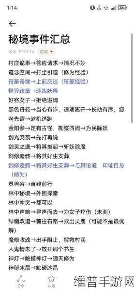 最强祖师斩红尘玩法深度解析与攻略指南