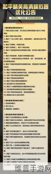 鸿蒙系统玩和平精英效果如何?帧数与画质体验深度解析