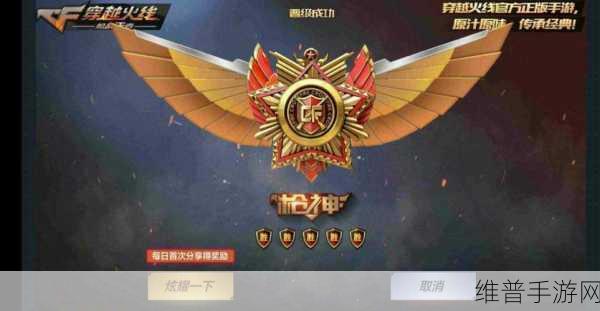 穿越火线枪战王者，枪神之巅对决详解与资源技巧全攻略