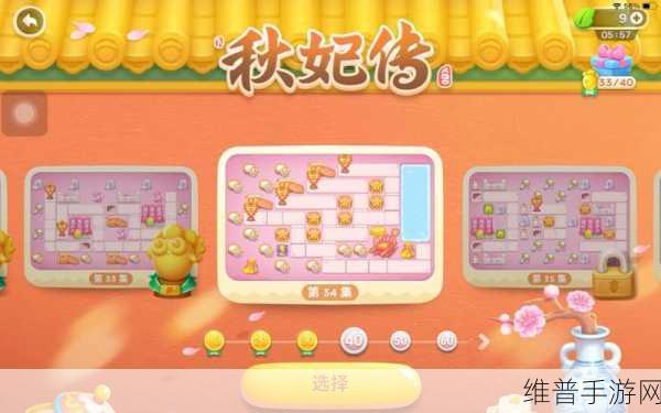 保卫萝卜 4 秋妃传 39 关，制敌秘籍与通关全解