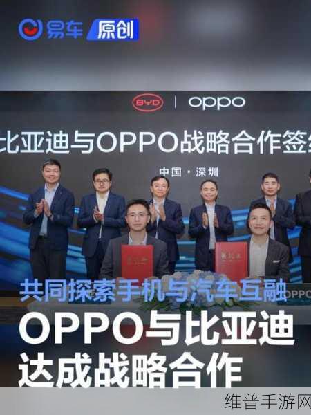 OPPO携手比亚迪，共绘手游新生态合作蓝图！