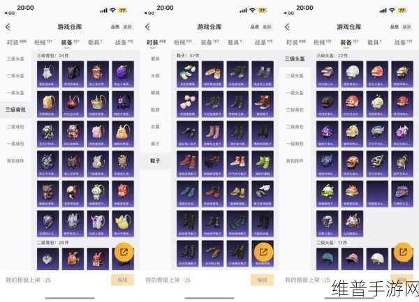 潜行者2手游攻略，哪些物品出售更划算