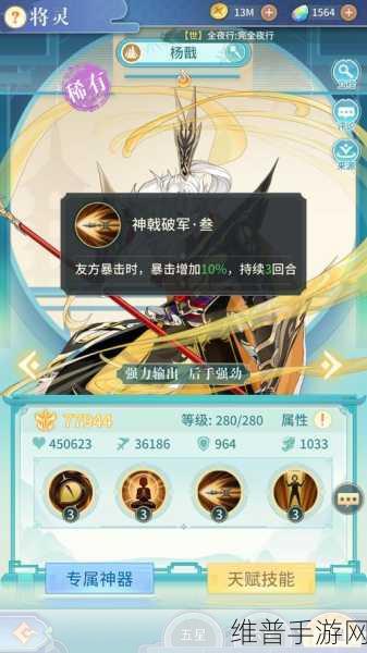 梦幻西游手游伙伴深度解析，杨戬属性与战斗策略