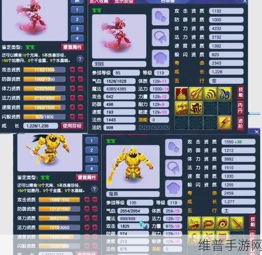 梦幻西游手游伙伴深度解析，杨戬属性与战斗策略