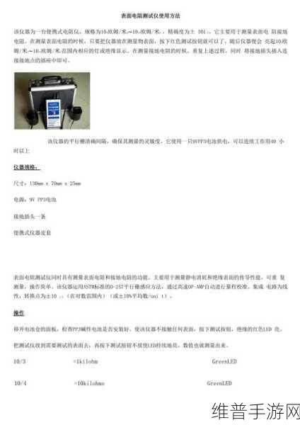 绝缘电阻测试仪在手游公司设备维护中的跨界应用及测试步骤详解
