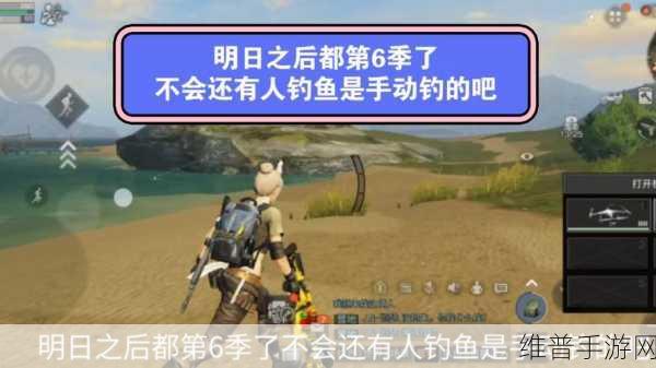 明日之后，探寻锦鲤垂钓的神秘窍门