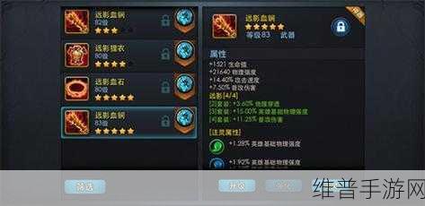 乱斗西游2北海龙王装备搭配深度解析