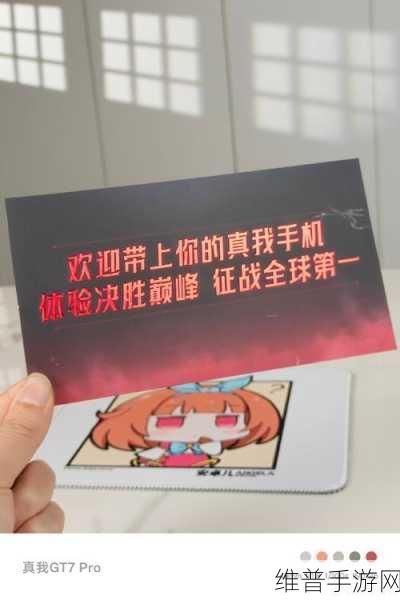 真我手机携手决胜巅峰中国赛区，共创电竞新纪元战略合作深度解析