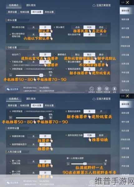 和平精英手游攻略，如何设置战绩不可见