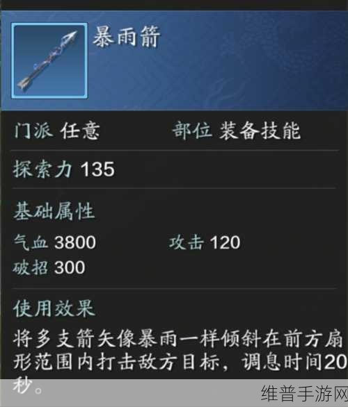 天涯明月刀手游全面解析，如何开启并玩转陨星之战
