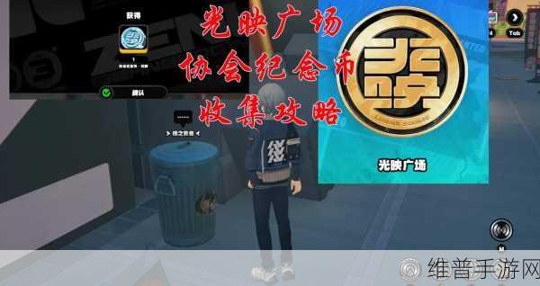 绝区零，自动贩卖机纪念币全攻略