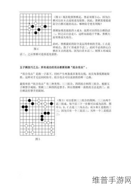 五子棋制胜套路结合资源管理的高胜率攻略