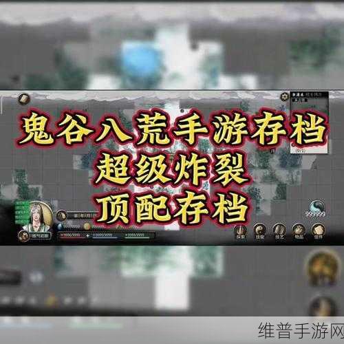 鬼谷八荒，全面解析一品灵果获取方法与位置