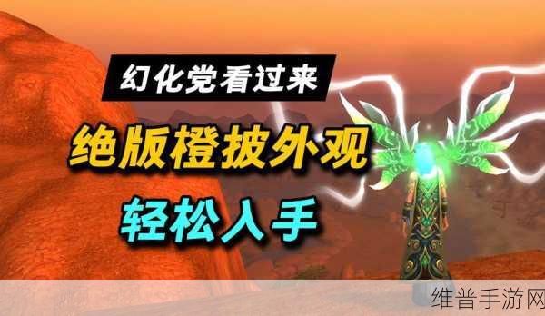 魔兽世界手游版，探索陨圣峪成就全面攻略