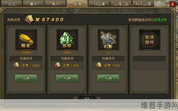 攻城略地手游攻略，10珍宝不花金获取全解析