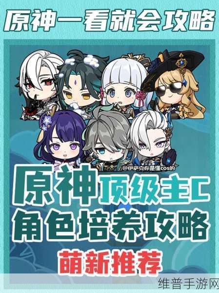 原神手游攻略，不值得培养的角色深度解析