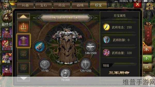 攻城掠地兵器升级秘籍大公开
