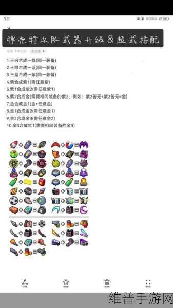 弹壳特攻队游戏安装流程与配置需求详解指南，轻松上手无障碍攻略