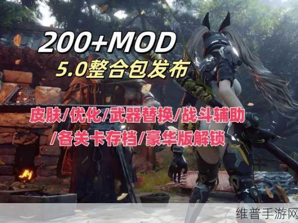 黑神话悟空抗锯齿优化MOD受热捧，玩家盛赞性能提升与游戏体验升级