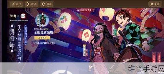阴阳师手游攻略，如何获得并培养SSR式神灶门炭治郎