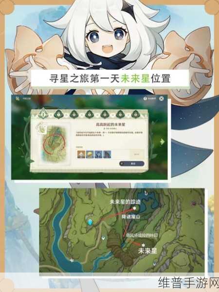 原神寻星之旅活动攻略全面解析
