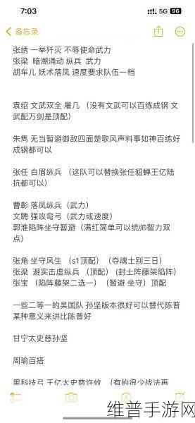三国志，战略版深度攻略——S1赛季吕布、袁绍、董卓组合玩法解析