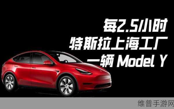 特斯拉上海工厂新动向对手游行业启示,改款Model Y下月量产背后的科技革新