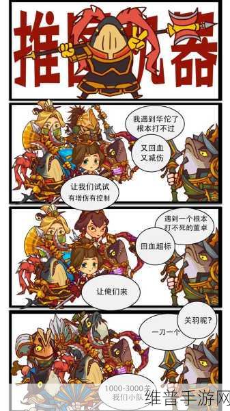 咸鱼之王司马懿主C阵容深度解析与最强搭配攻略