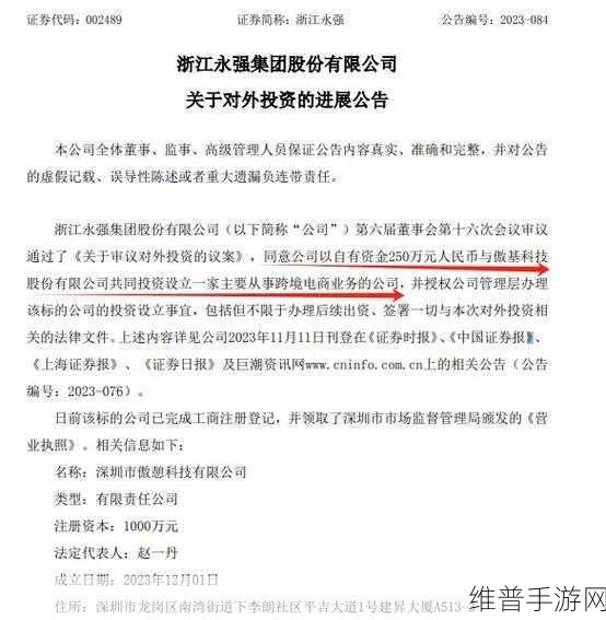 傲基科技港交所递交招股书，手游市场新势力的崛起与攻略数据解析