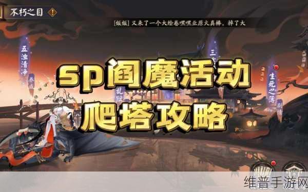 阴阳师不朽之目冥途商店搬空全攻略