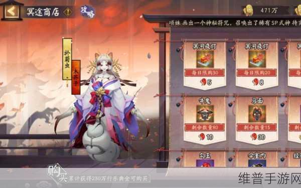 阴阳师不朽之目冥途商店搬空全攻略