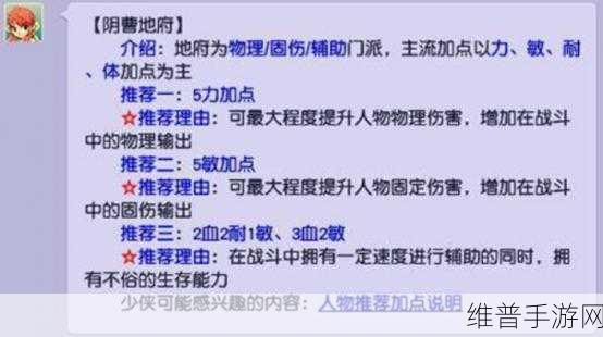 梦幻西游手游阴曹地府门派技能深度解析