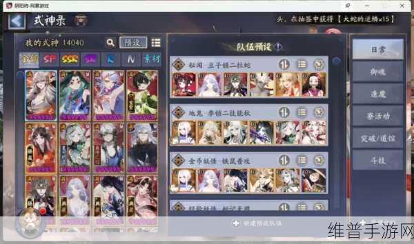 阴阳师封阳君 PVP 阵容搭配指南，制霸战场