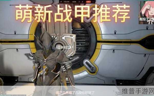 星际战甲手游攻略,萌新战甲购买推荐指南