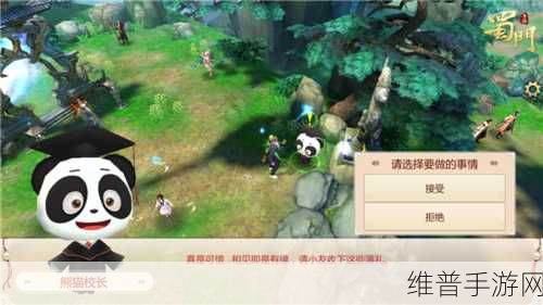 蜀门手游仙灵熊猫加点全攻略 助力战力飙升