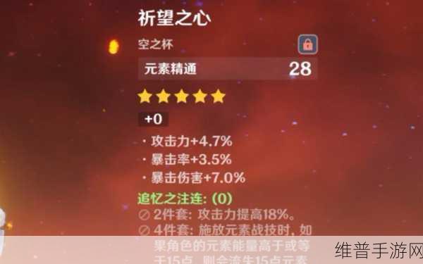原神苍纹角杯技能全解析