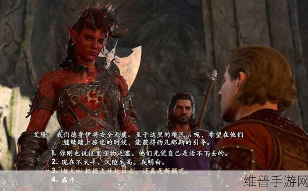 博德之门3深度攻略，提夫林解救处理方法全解析