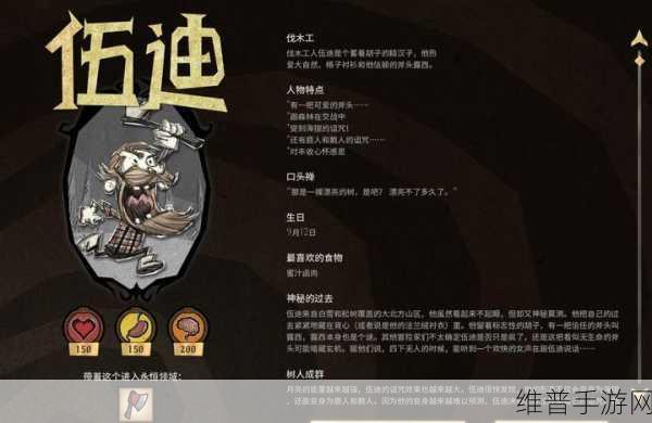 饥荒手游,人物抉择指南,谁是你的最佳伙伴