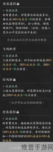 天刀手游太白是否应点暗伤深度解析
