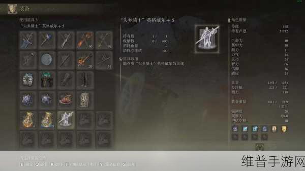 艾尔登法环手游深度攻略，弓箭与刀的流畅切换技巧