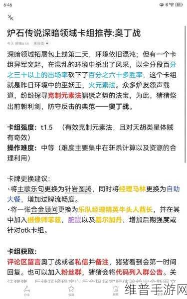 炉石传说，深暗领域亲王贼卡组的深度剖析与实战攻略