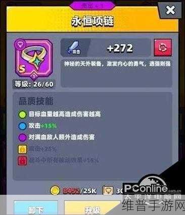 弹壳特攻队军用项链深度解析，效果与攻略全揭秘