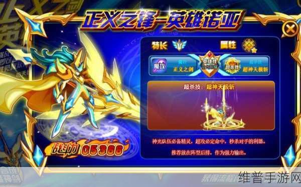 奥奇传说手游诺亚获得全攻略,解锁强力光系精灵的秘诀