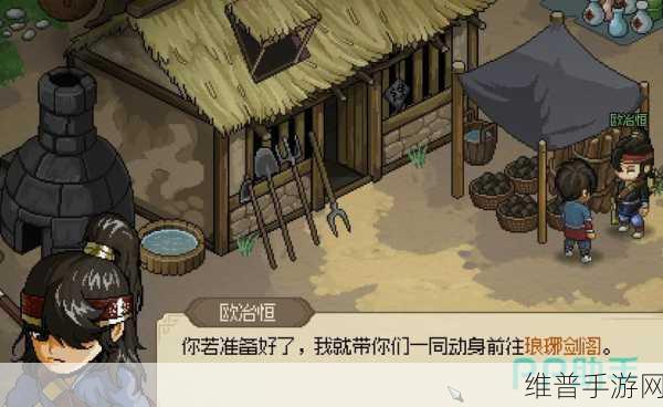 大侠立志传琅琊剑阁深度过关攻略