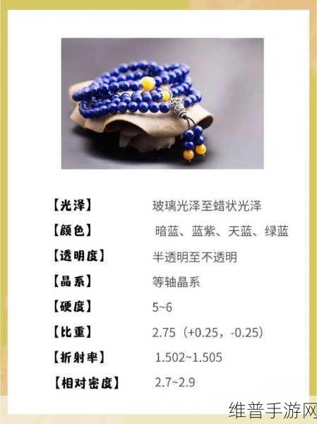 我的世界基础矿物青金石获取方法及全面介绍