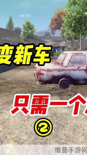 和平精英重启未来模式，矩阵工厂造车全攻略