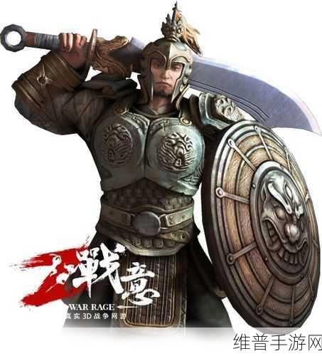 战意手游，深度剖析刀盾兵，领略战场雄风