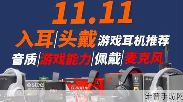 雷科技编辑部2024手游玩家终极购物指南，旗舰手机、热门耳机与高性价比电脑全解析