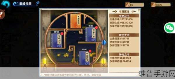 花千骨手游神器洗炼的深度解析与规则指南